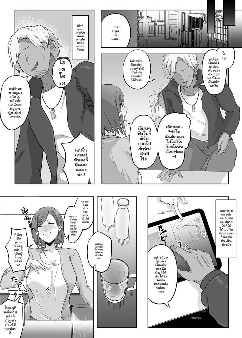 ภรรยา... โดนเพื่อนเย็ด ภาพ 6