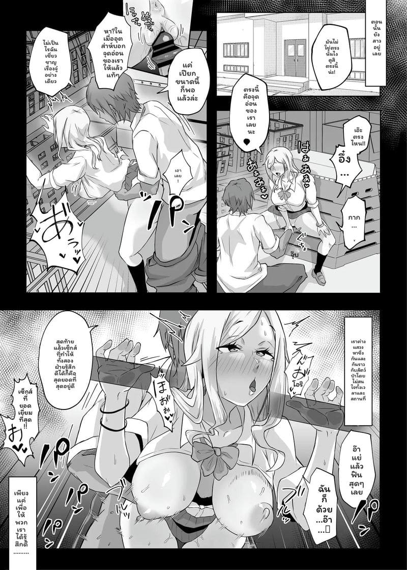 ภรรยา... โดนเพื่อนเย็ด ภาพ 13