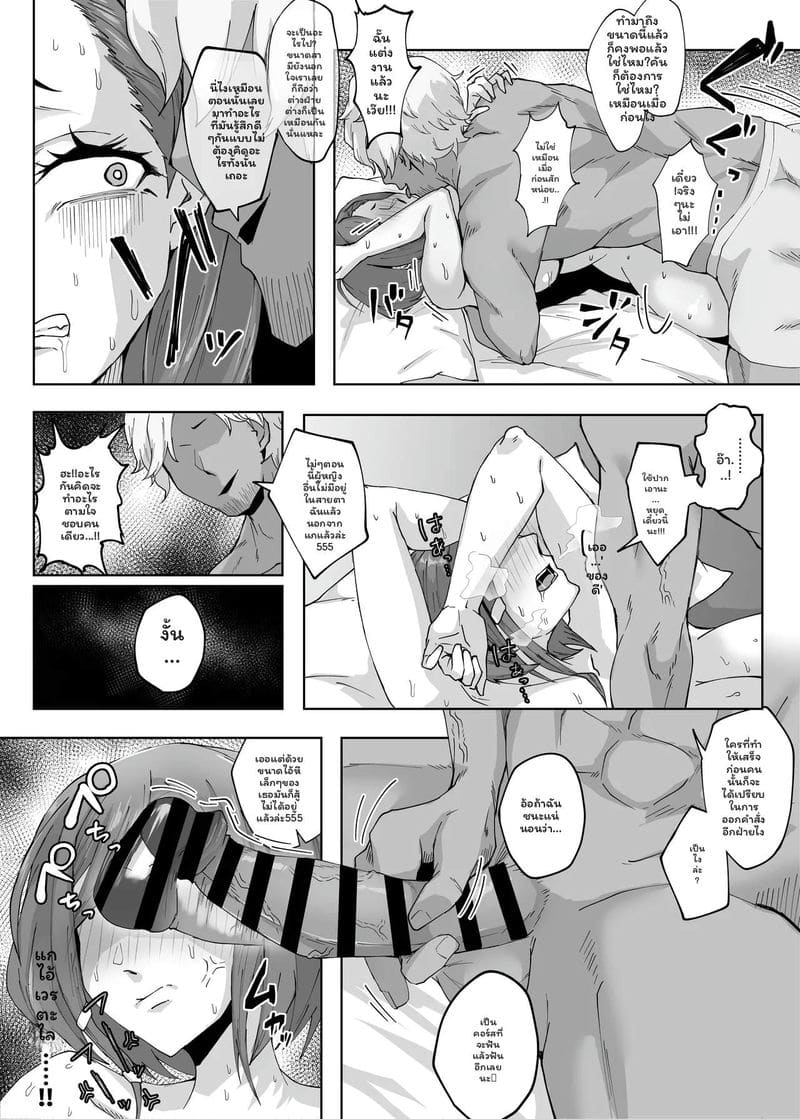 ภรรยา... โดนเพื่อนเย็ด ภาพ 15