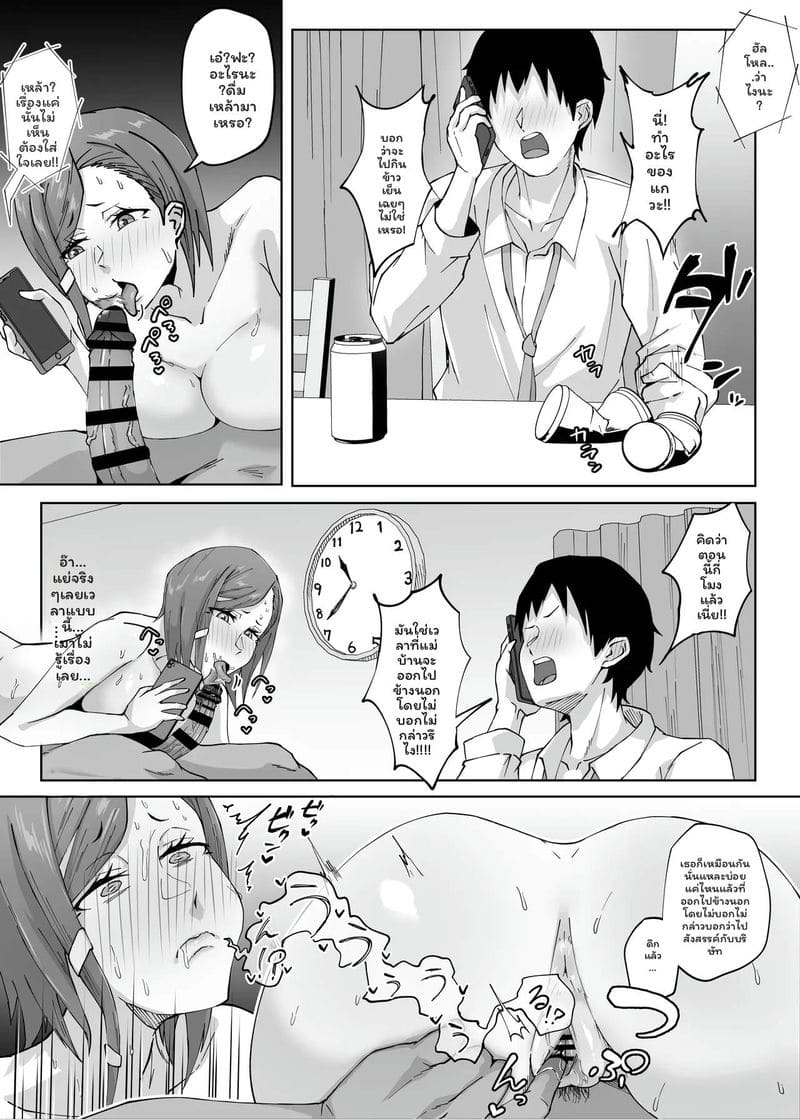 ภรรยา... โดนเพื่อนเย็ด ภาพ 19