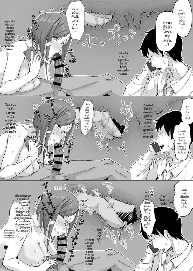 ภรรยา... โดนเพื่อนเย็ด ภาพ 22