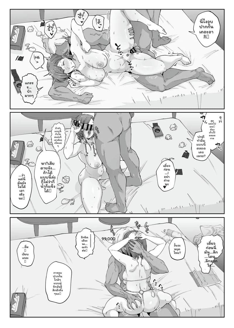 ภรรยา... โดนเพื่อนเย็ด ภาพ 40