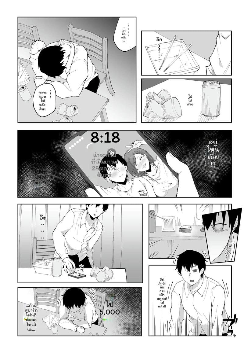 ภรรยา... โดนเพื่อนเย็ด ภาพ 43