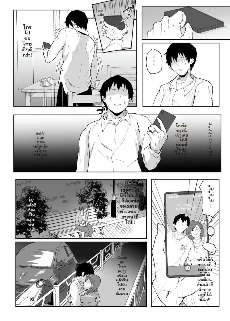 ภรรยา... โดนเพื่อนเย็ด ภาพ 44