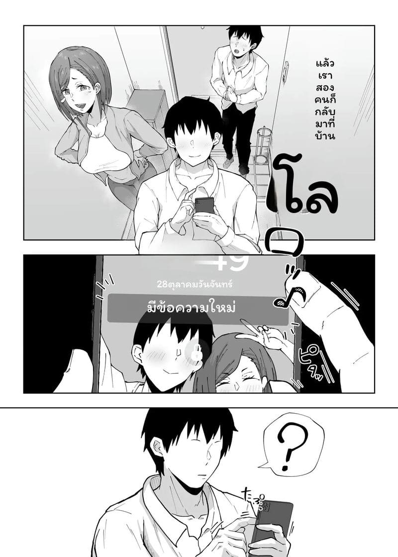 ภรรยา... โดนเพื่อนเย็ด ภาพ 45