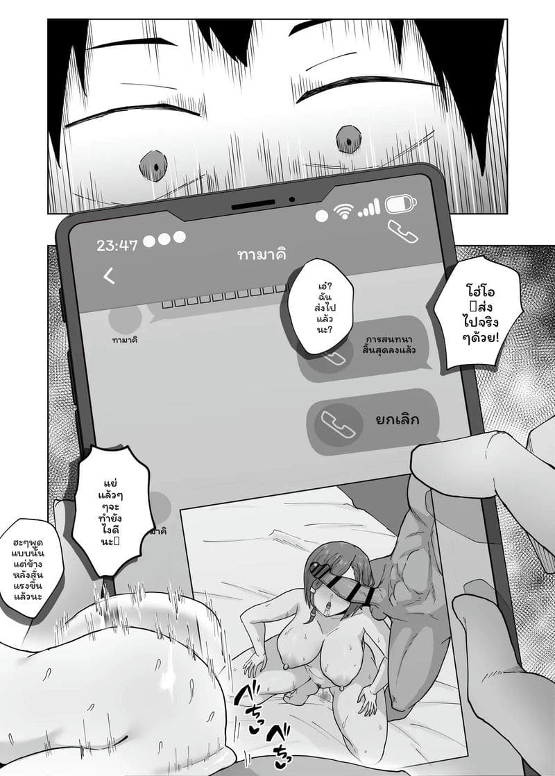 ภรรยา... โดนเพื่อนเย็ด ภาพ 46