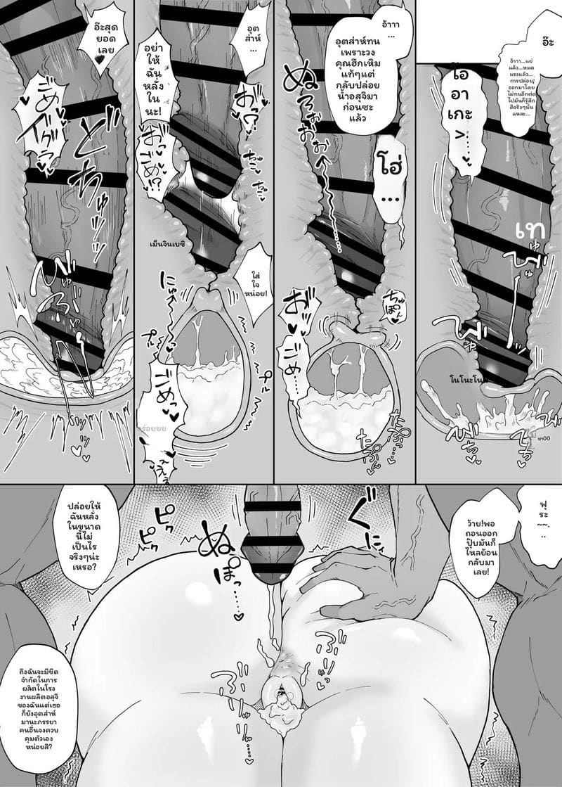 ภรรยา... โดนเพื่อนเย็ด ภาพ 55