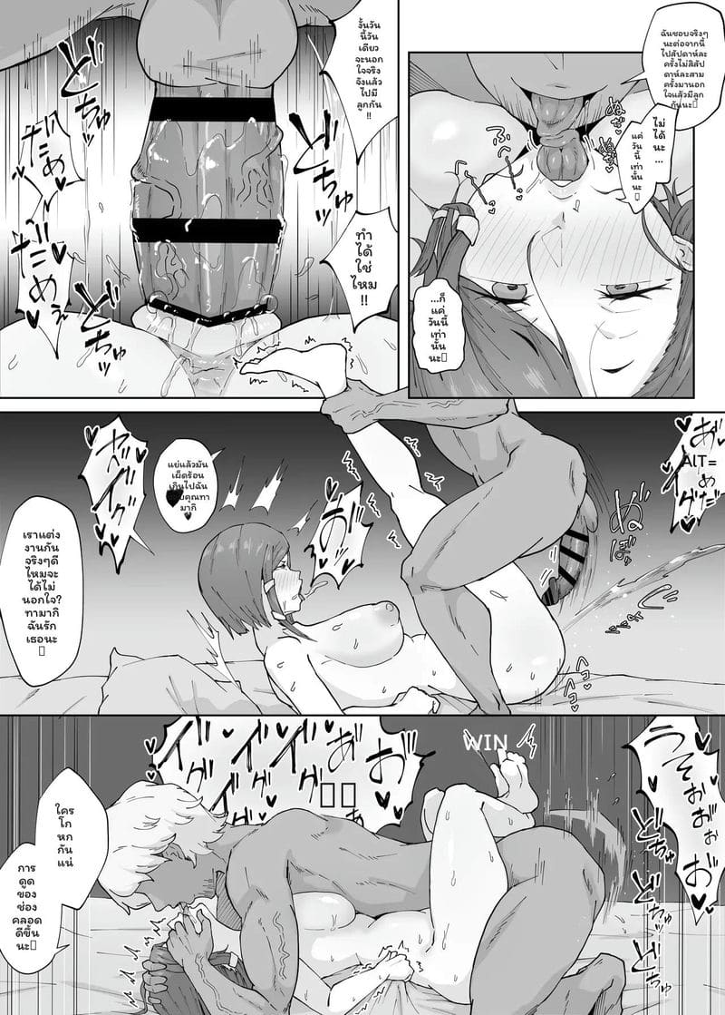 ภรรยา... โดนเพื่อนเย็ด ภาพ 59