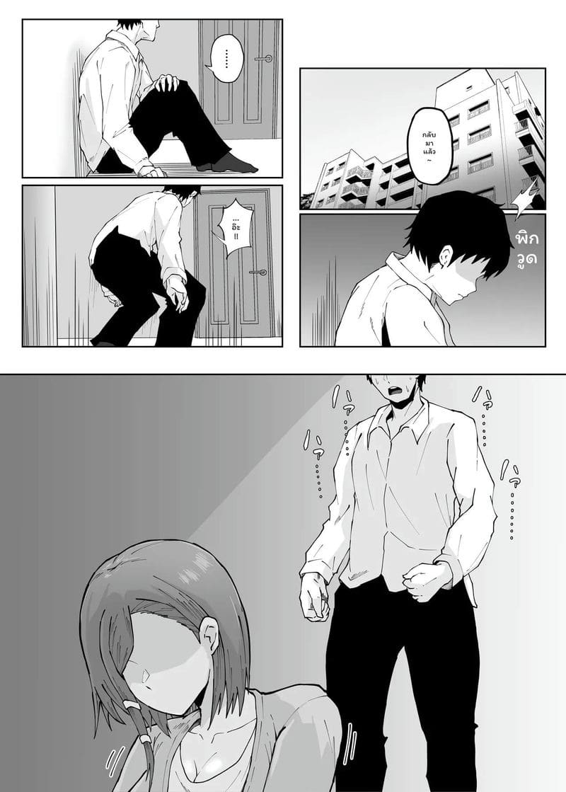 ภรรยา... โดนเพื่อนเย็ด ภาพ 64