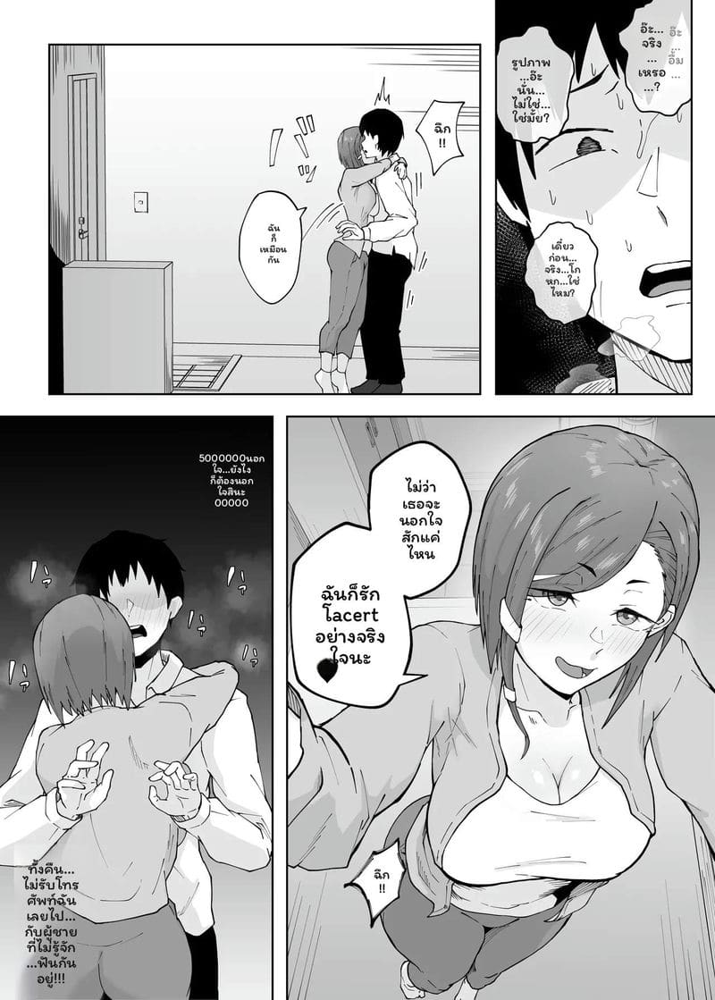 ภรรยา... โดนเพื่อนเย็ด ภาพ 65