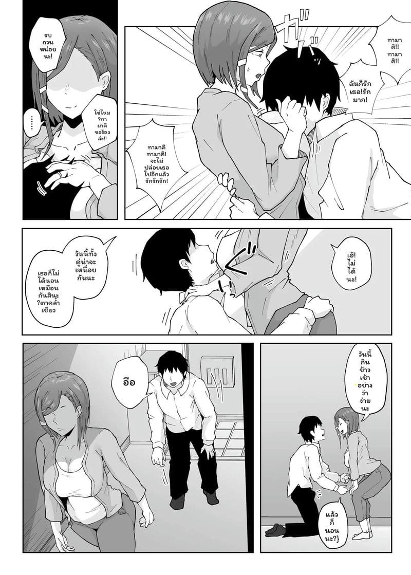 ภรรยา... โดนเพื่อนเย็ด ภาพ 66