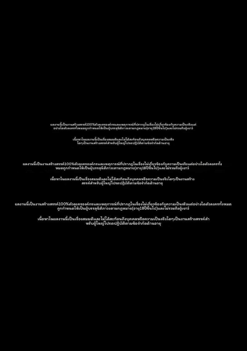 แฟน 20 ปี... โดนเย็ดสุดๆ ภาพ 1