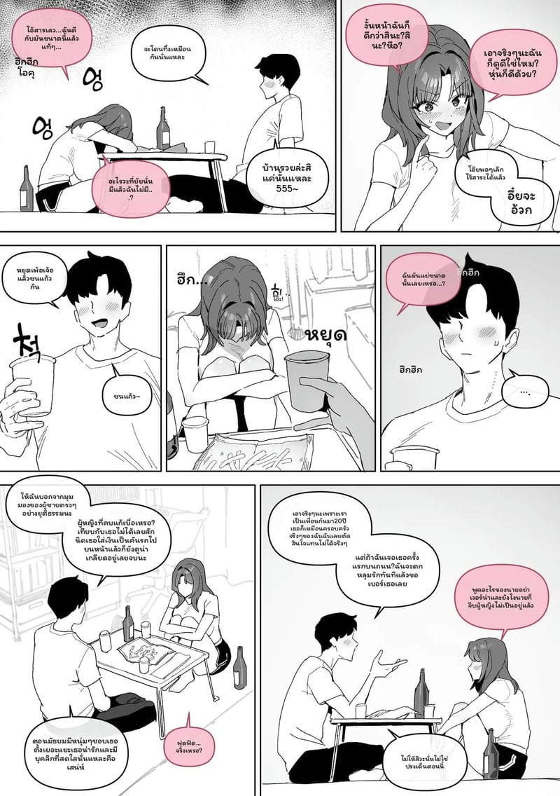 แฟน 20 ปี... โดนเย็ดสุดๆ ภาพ 3