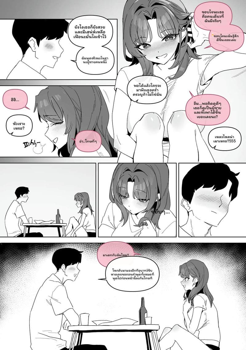 แฟน 20 ปี... โดนเย็ดสุดๆ ภาพ 4