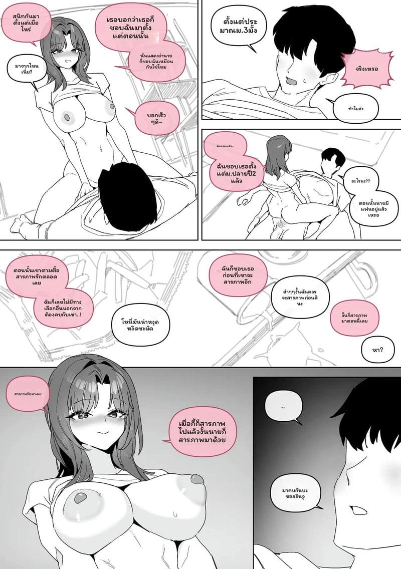 แฟน 20 ปี... โดนเย็ดสุดๆ ภาพ 10