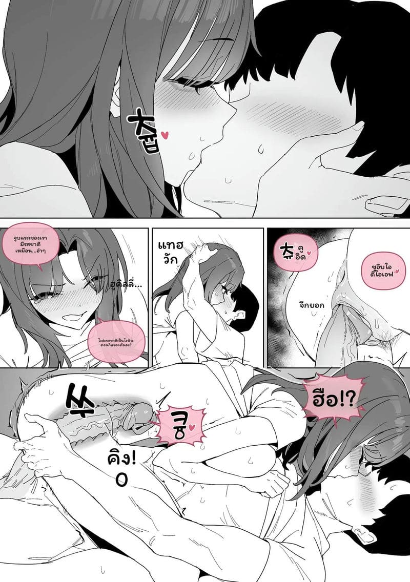 แฟน 20 ปี... โดนเย็ดสุดๆ ภาพ 11