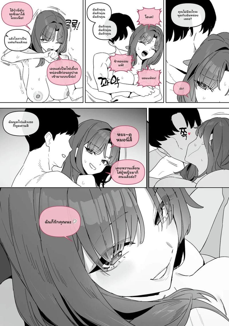 แฟน 20 ปี... โดนเย็ดสุดๆ ภาพ 20