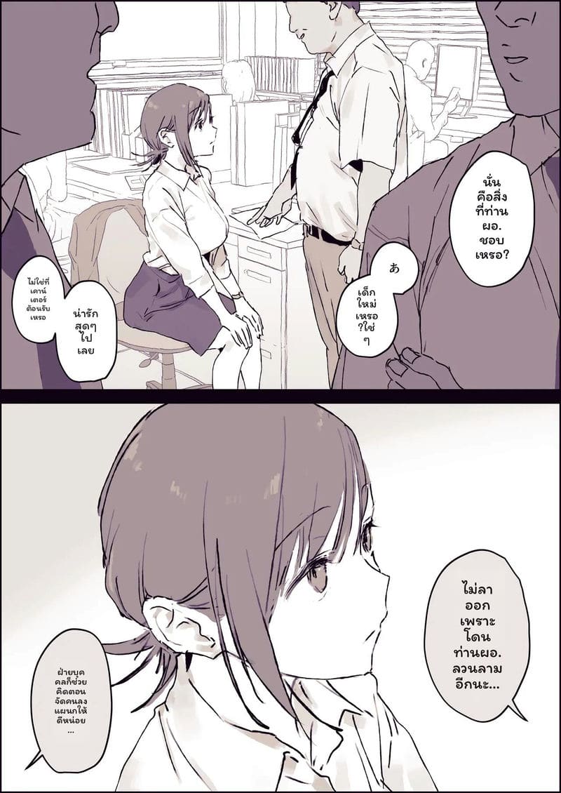 พนักงานใหม่... โดนหัวหน้าเย็ด ภาพ 1