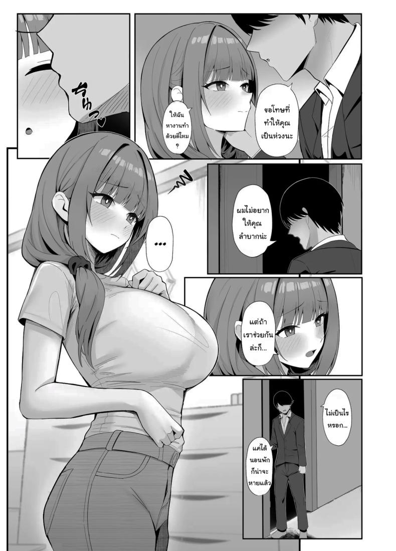 งานง่ายๆได้เงินดี ภาพ 2