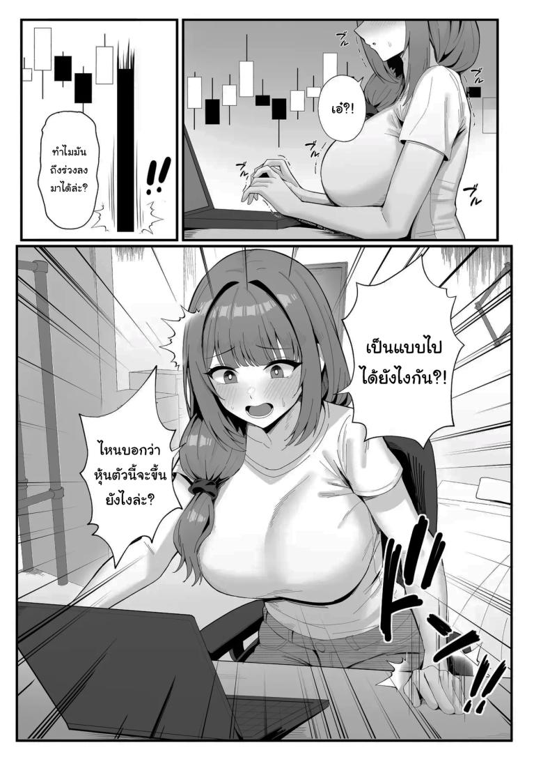 งานง่ายๆได้เงินดี ภาพ 4