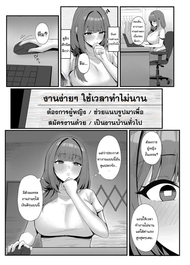 งานง่ายๆได้เงินดี ภาพ 6