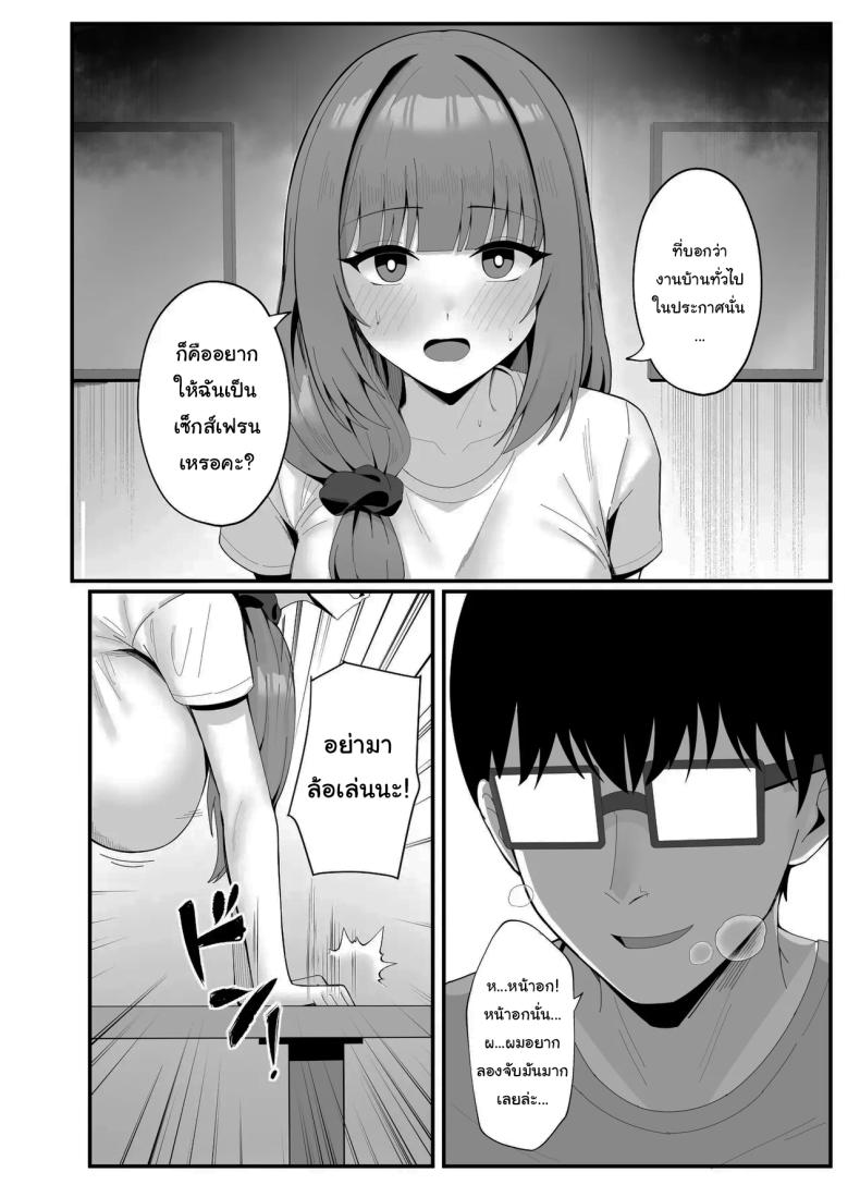 งานง่ายๆได้เงินดี ภาพ 9