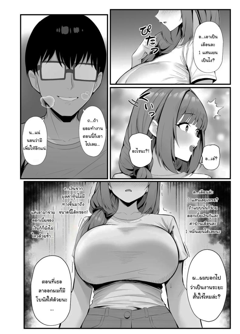 งานง่ายๆได้เงินดี ภาพ 11