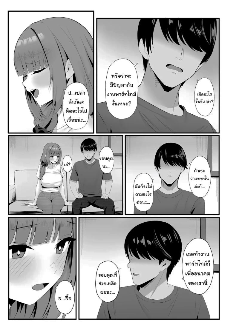 งานง่ายๆได้เงินดี ภาพ 30