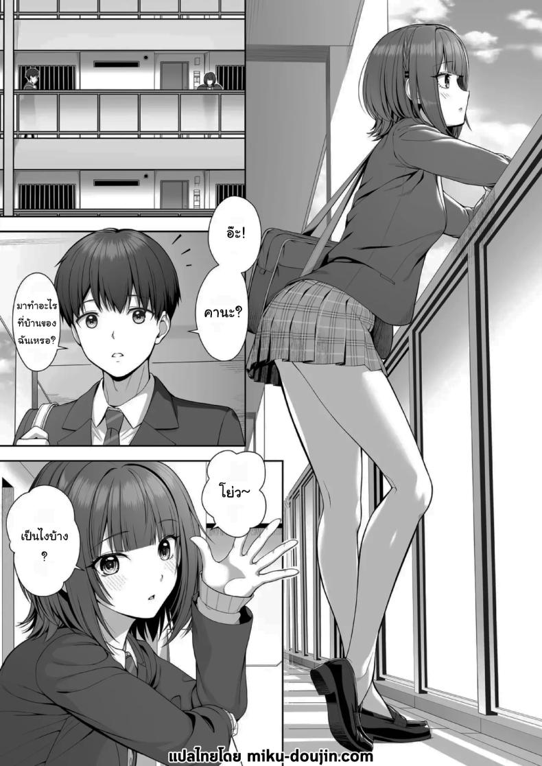 ไม่แฟร์กันเลยนะ ภาพ 1