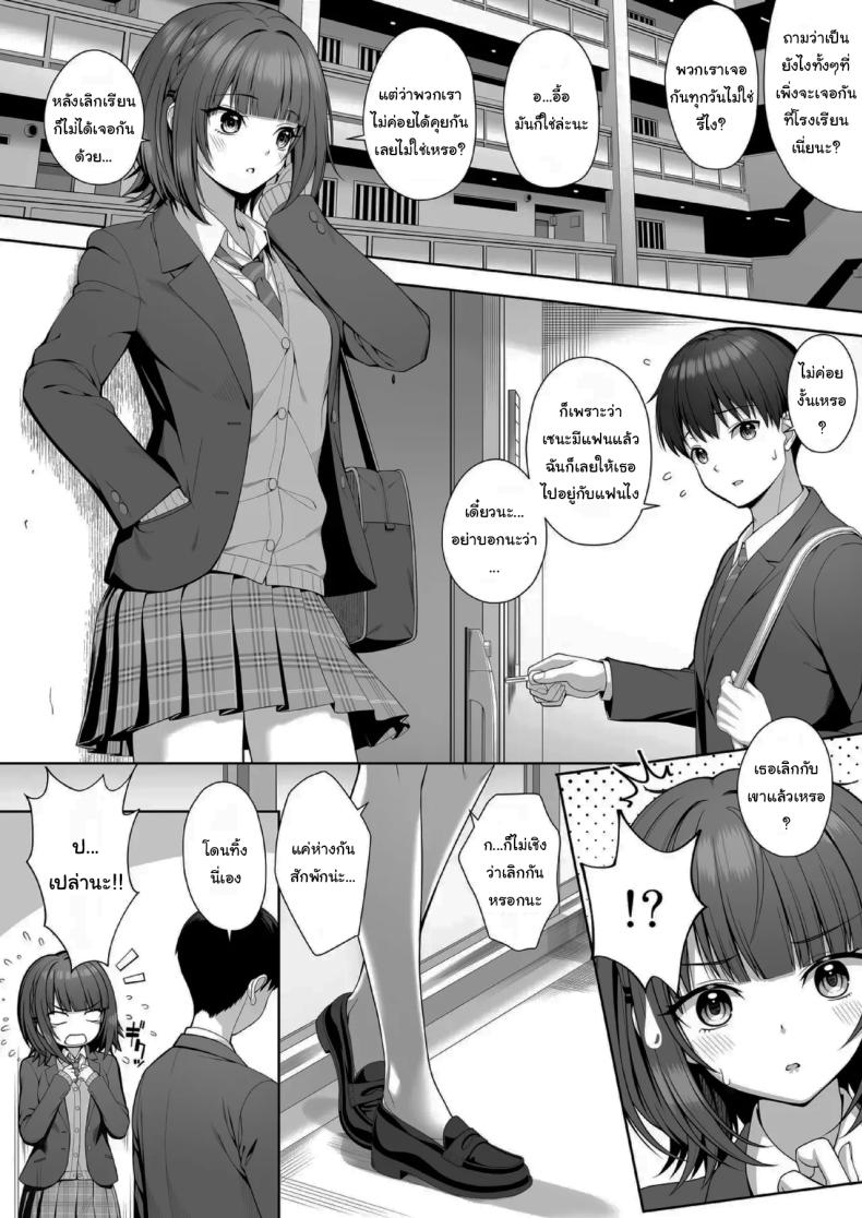 ไม่แฟร์กันเลยนะ ภาพ 2