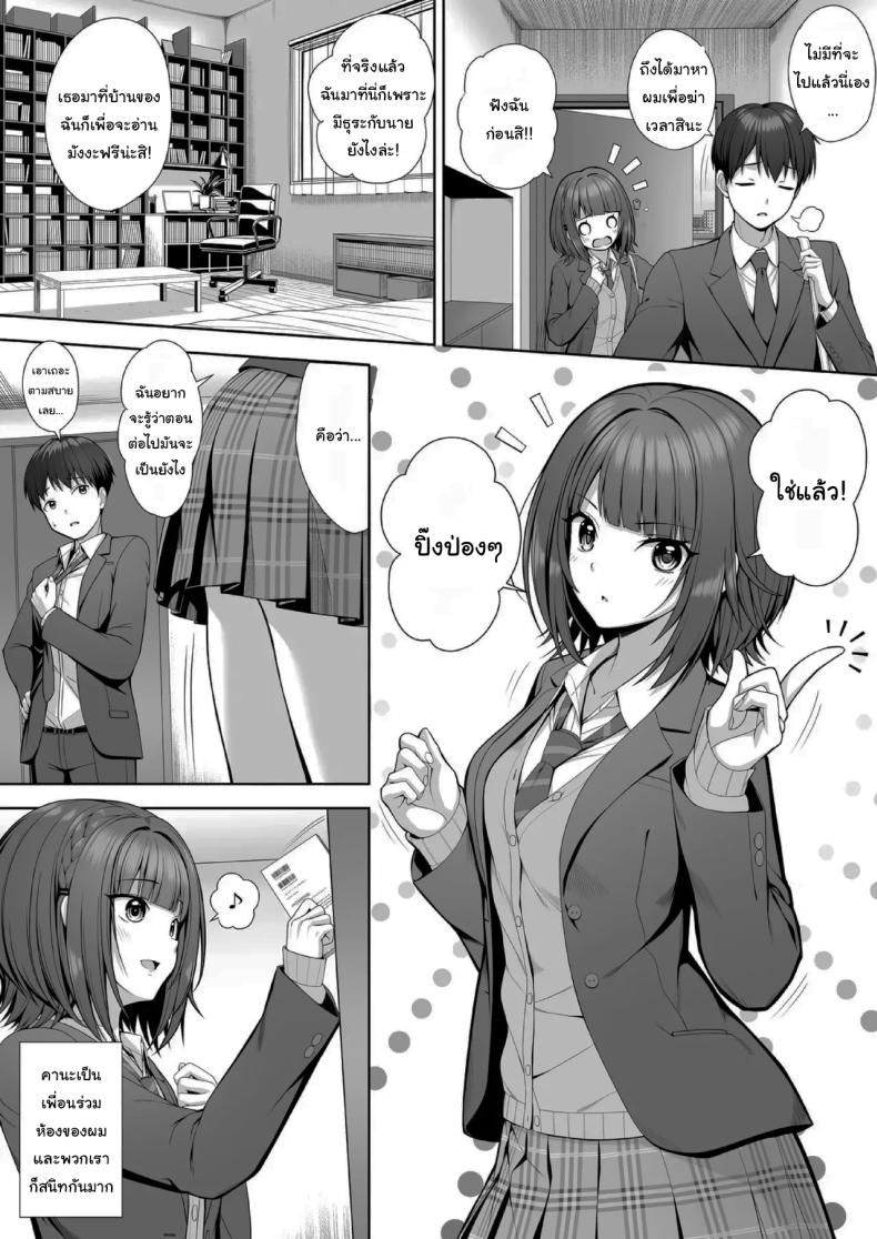 ไม่แฟร์กันเลยนะ ภาพ 3