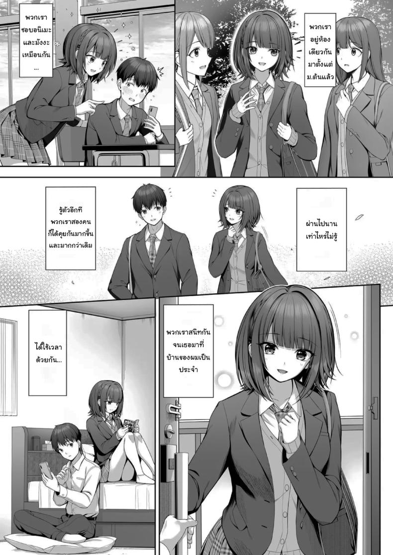 ไม่แฟร์กันเลยนะ ภาพ 4