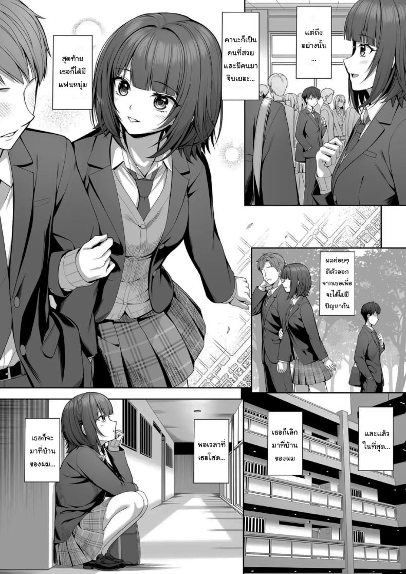 ไม่แฟร์กันเลยนะ ภาพ 5