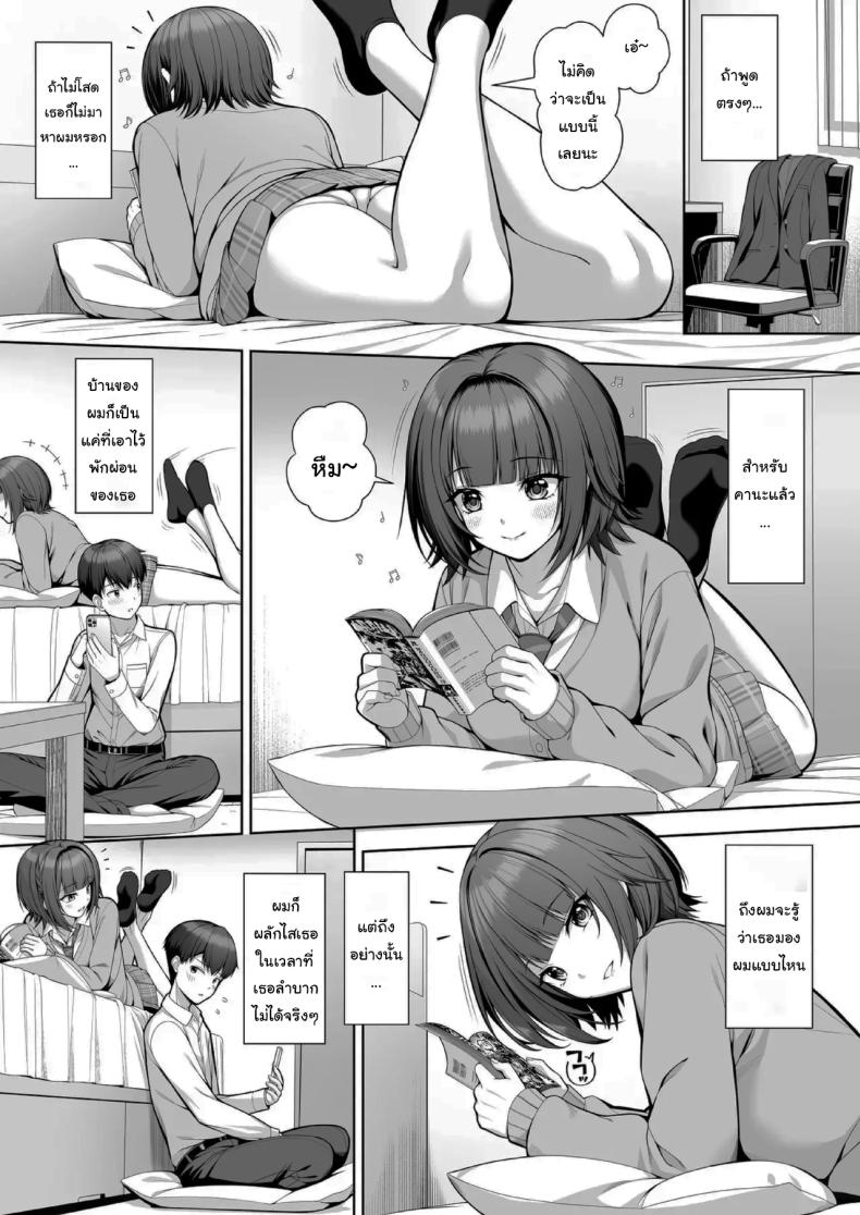 ไม่แฟร์กันเลยนะ ภาพ 6