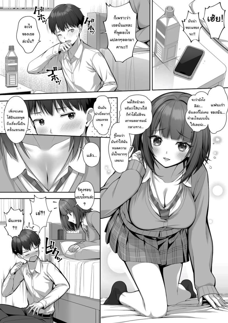 ไม่แฟร์กันเลยนะ ภาพ 8