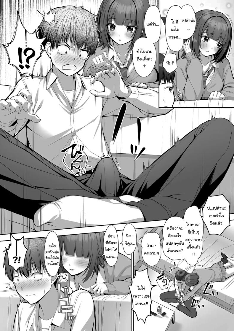 ไม่แฟร์กันเลยนะ ภาพ 10