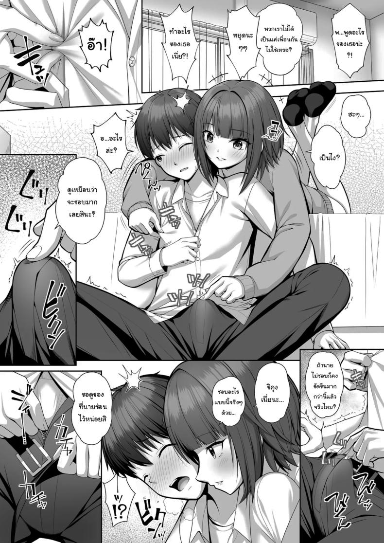 ไม่แฟร์กันเลยนะ ภาพ 11