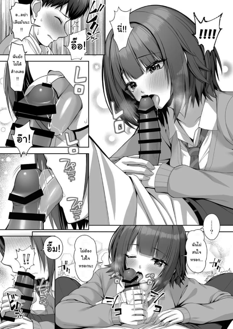 ไม่แฟร์กันเลยนะ ภาพ 13