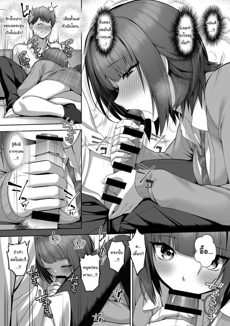 ไม่แฟร์กันเลยนะ ภาพ 14