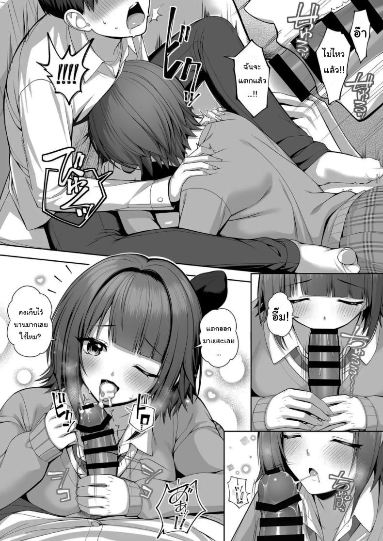 ไม่แฟร์กันเลยนะ ภาพ 15