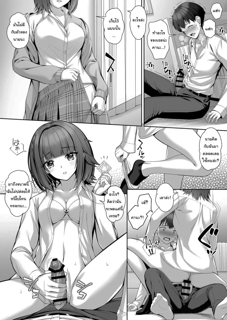 ไม่แฟร์กันเลยนะ ภาพ 16