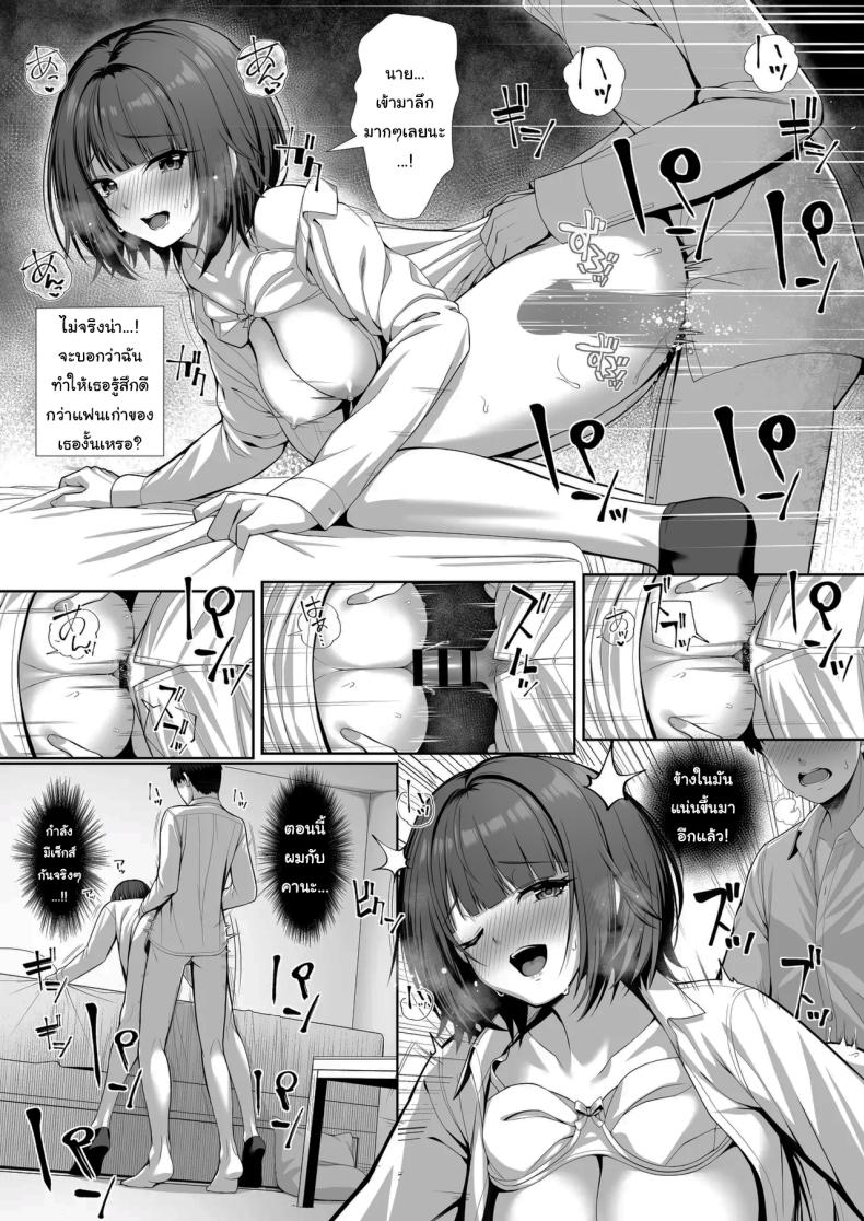 ไม่แฟร์กันเลยนะ ภาพ 22