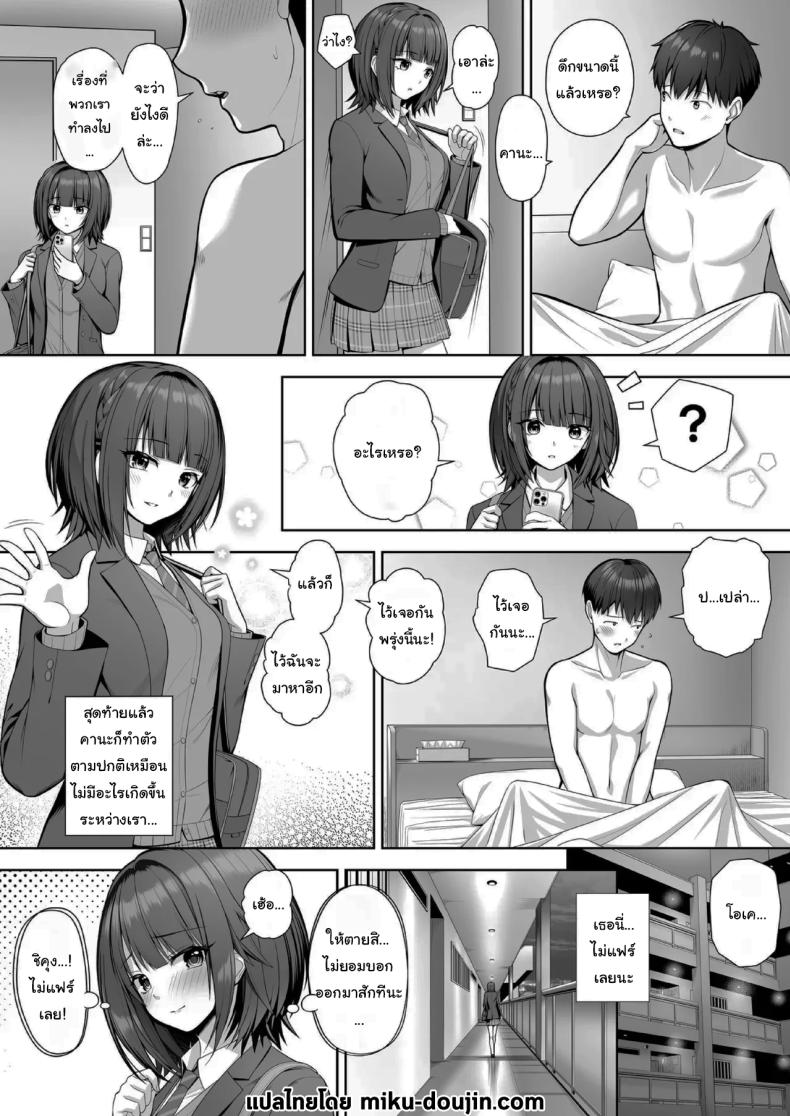 ไม่แฟร์กันเลยนะ ภาพ 30