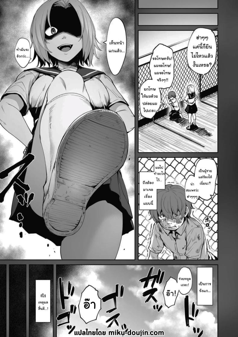 ฝันร้ายที่แก้ได้ ภาพ 1