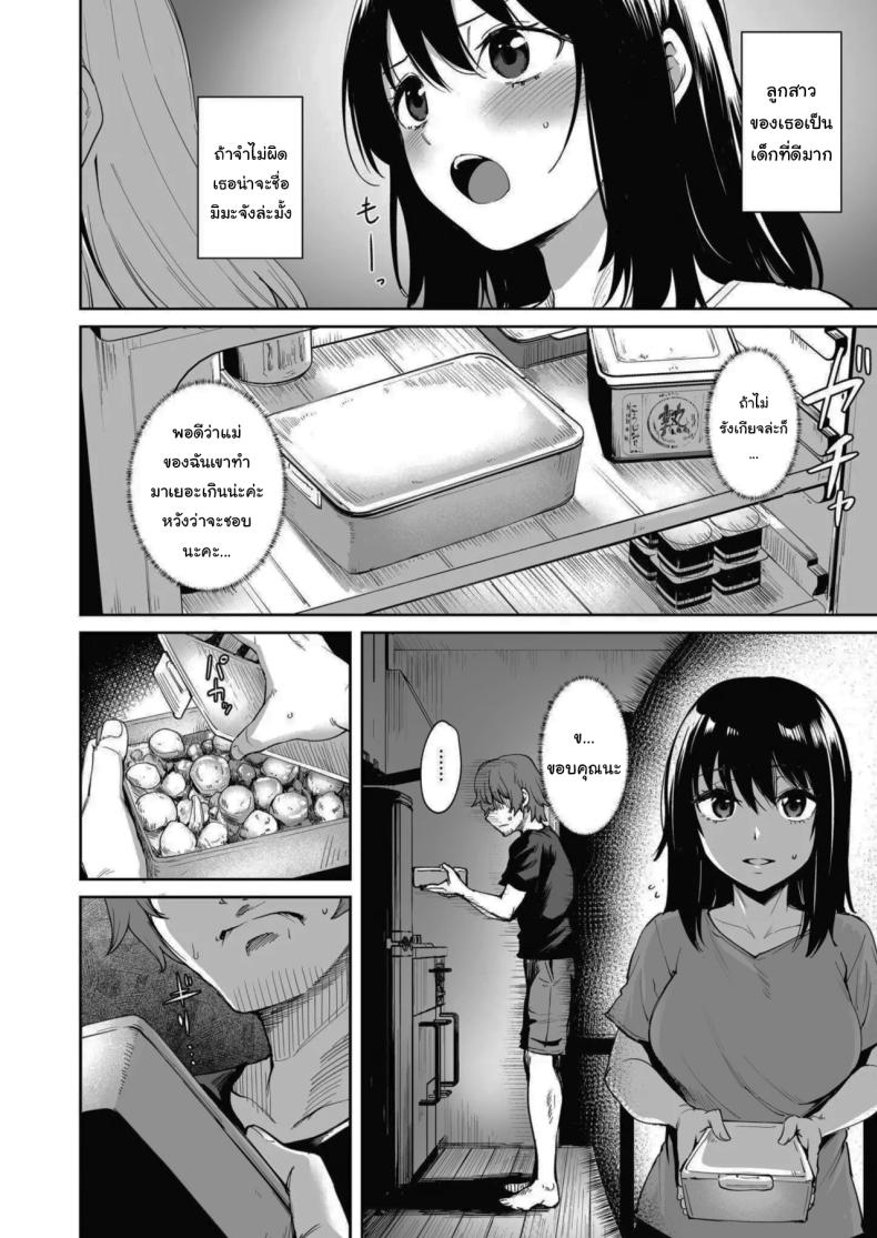 ฝันร้ายที่แก้ได้ ภาพ 4