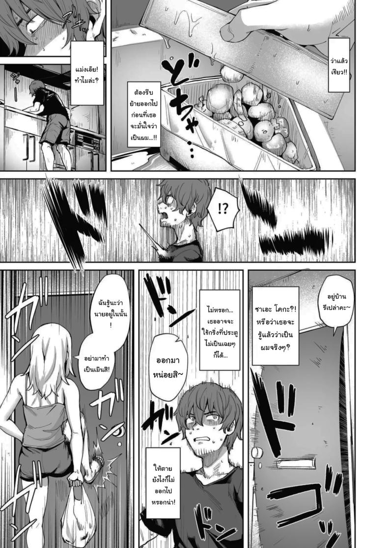 ฝันร้ายที่แก้ได้ ภาพ 5