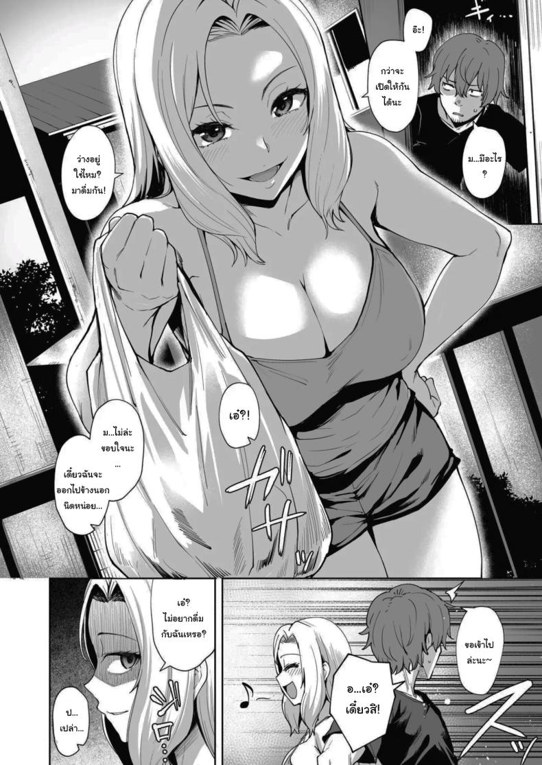 ฝันร้ายที่แก้ได้ ภาพ 6