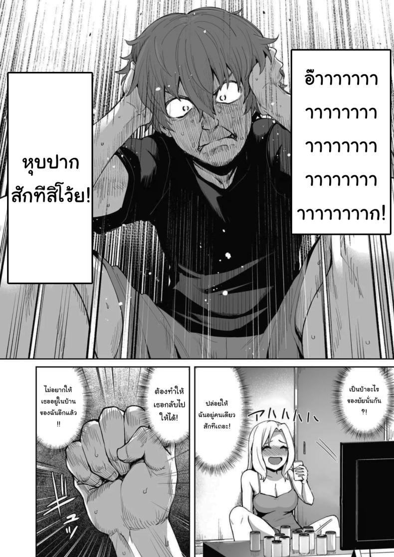ฝันร้ายที่แก้ได้ ภาพ 8