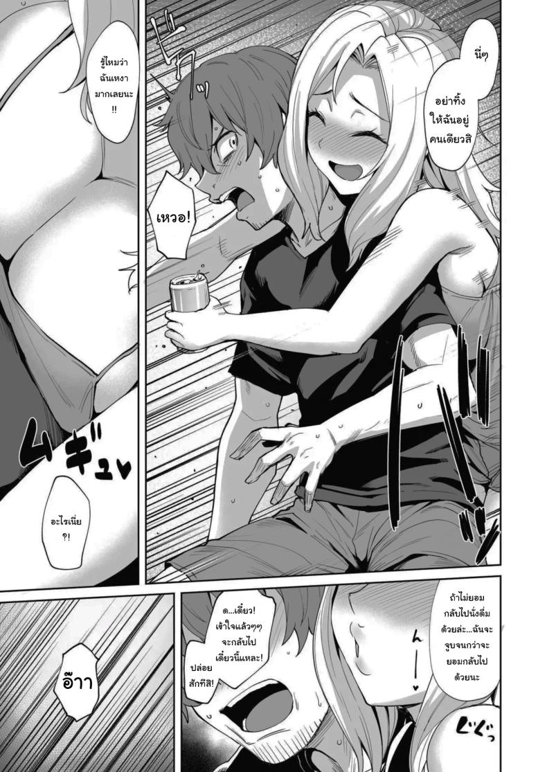 ฝันร้ายที่แก้ได้ ภาพ 9