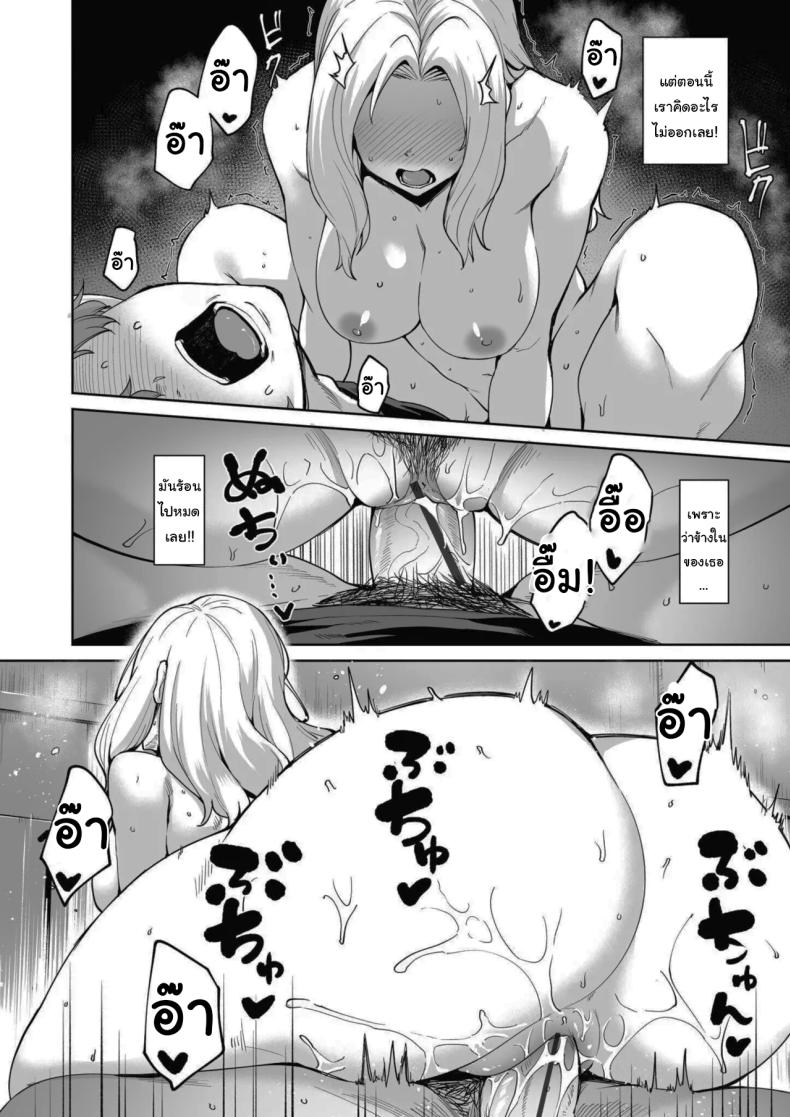 ฝันร้ายที่แก้ได้ ภาพ 20
